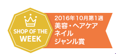 受賞しました！！みなさんありがとうございます(≧∇≦)